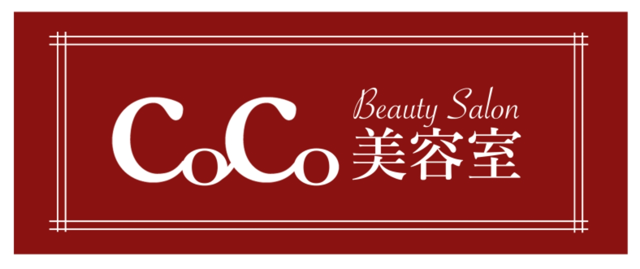 CoCo美容室